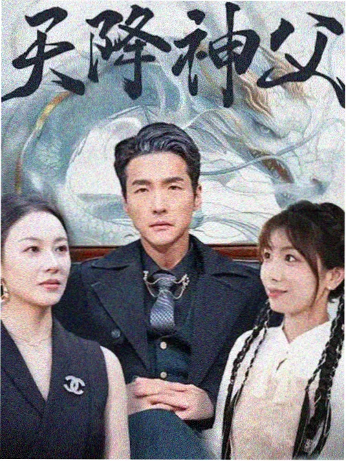 双面回声在线观看