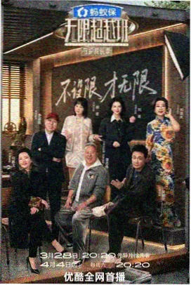 声音交换站在线观看