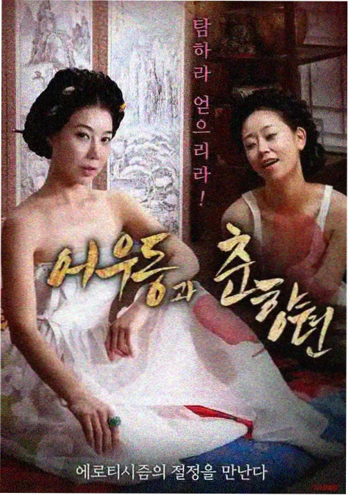 剑与齿轮在线观看