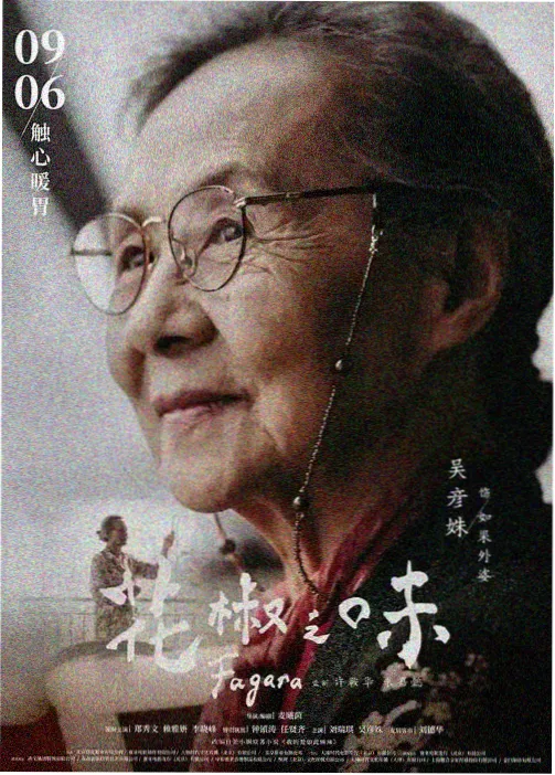异界快递员在线观看